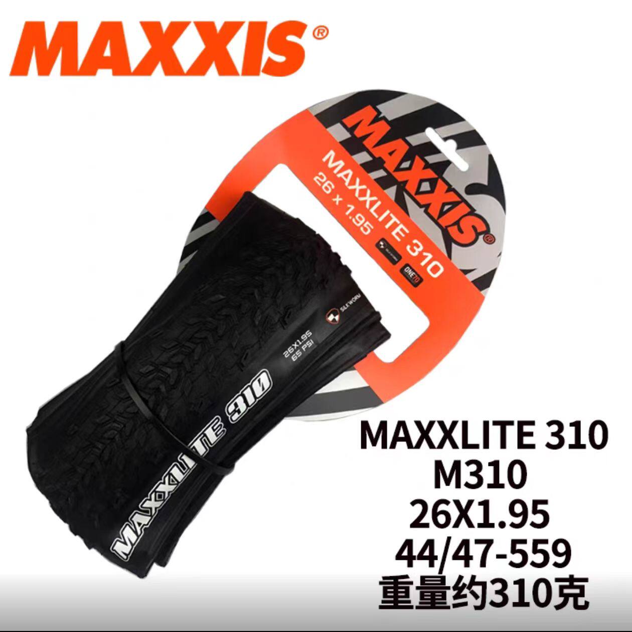 MAXXIS M310 MAXXLITE310山地折叠外胎 26*1.95 170TPI超轻