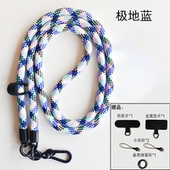 7MM户外多功能极地蓝色手机挂绳结实耐用相机腕带手机挂绳