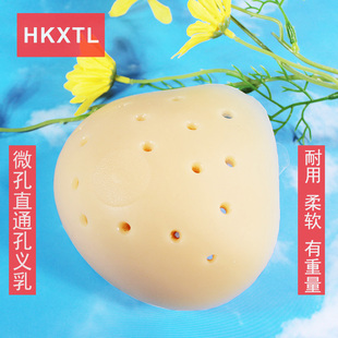6605 升级微孔直通孔义乳全孔乳腺术后假胸假乳房无膜透气硅胶夏季
