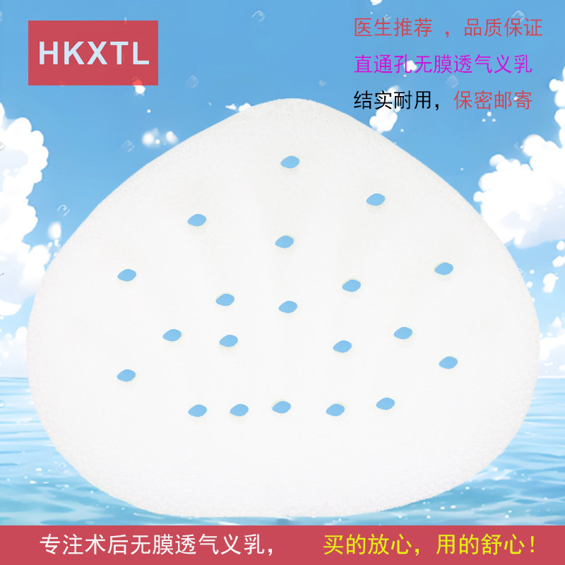 直通孔义乳运动白色无膜透气全孔3D扇形假乳房夏季女硅胶胸垫6608,女士内衣/男士内衣/家居服,插片/胸垫,淘宝优惠券,粉丝福利购,淘宝优惠卷