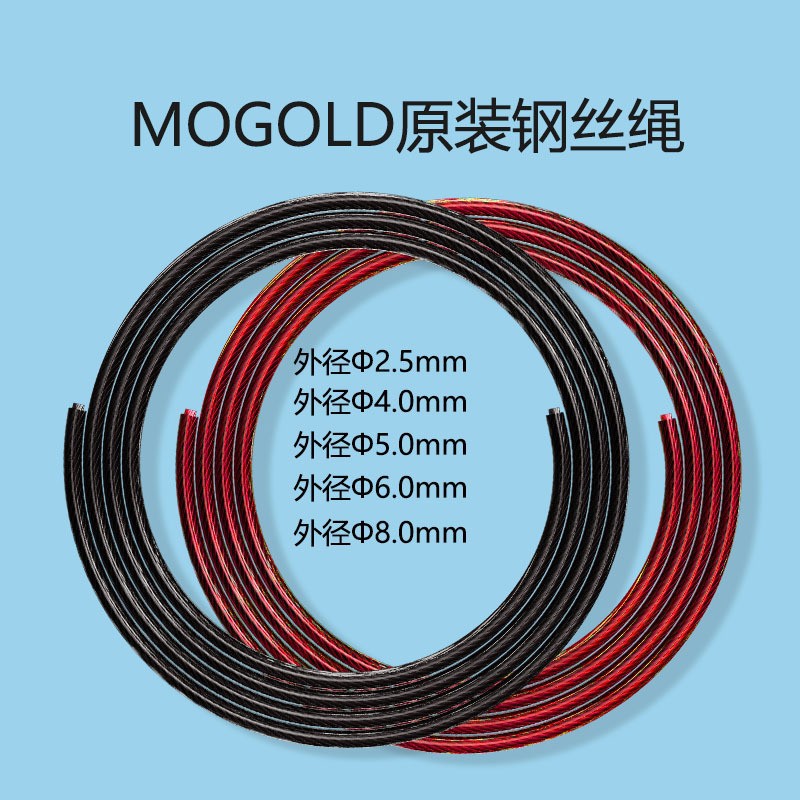 摩金跳绳配件备用钢丝绳2.5/3/4/5/6mm带卡头4/6/8剪绳钳小方包