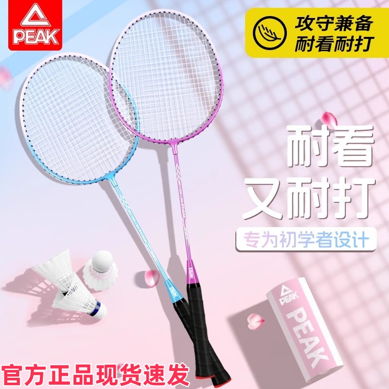 匹克官方正品羽毛球拍专业训练双拍超轻耐打成人学生初学合金套装