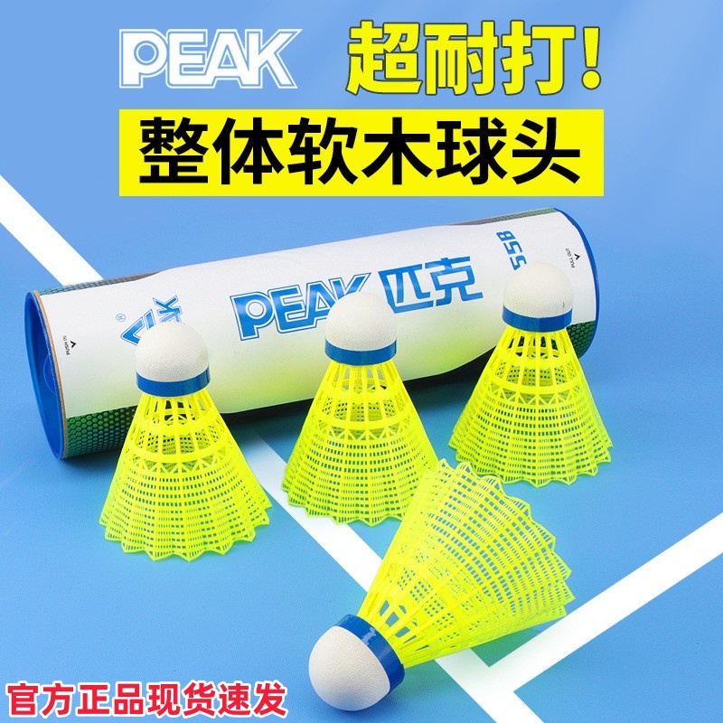 官方正品匹克尼龙羽毛球天然软木超耐打专业训练比赛耐用室外用球