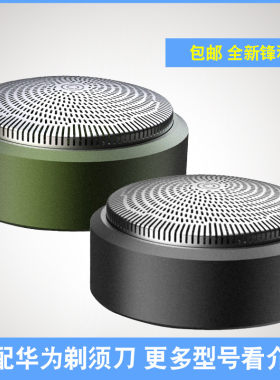 适配大拿剃须刀刀头刀片HUAWEI胡子配件HiLink DT-R207刮胡刀通用