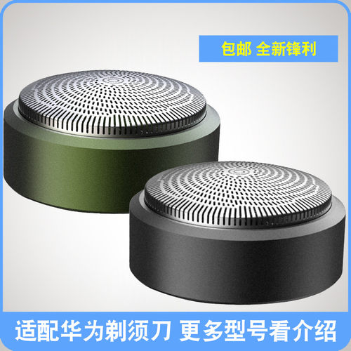 华为大拿剃须刀刀头刀片DT-R207