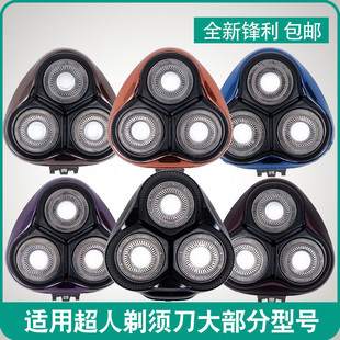 337 306 7325配件 305 适用超人剃须刀刀头刀片3电动刮胡刀RS335