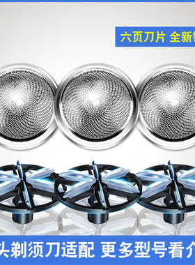 康佳太空石剃须刀mini3刀头