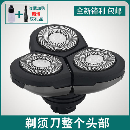 电城刀头4d电动刮胡刀刀片剃须刀