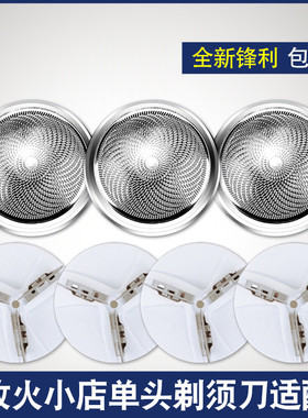 适用牧火小店刀片刀头网罩
