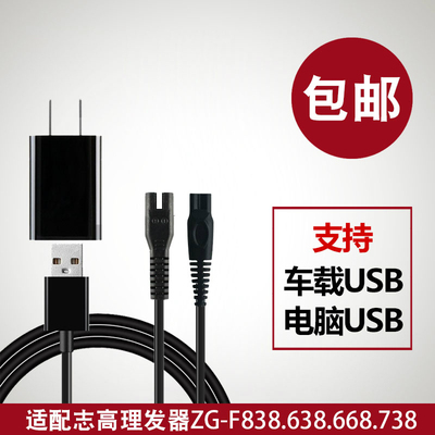 志高电源线电推剪通用配件理发器