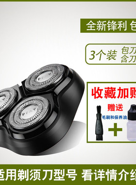 剃须刀刀头适用创维刮胡刀片网罩C2充电器线胡子刀G2TCS机头配件