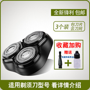 剃须刀刀头适用创维刮胡刀片网罩C2充电器线胡子刀G2TCS机头配件