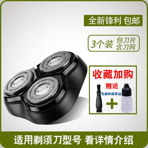 剃须刀刀头适用创维刮胡刀片网罩C2充电器线胡子刀G2TCS机头配件
