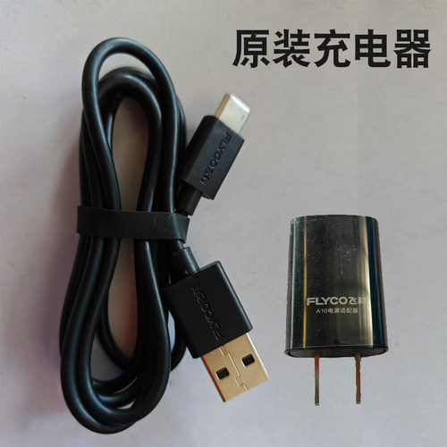 原装飞科剃须刀刮胡刀充电线FT05通用fs891 901 903 966 U1F8F001