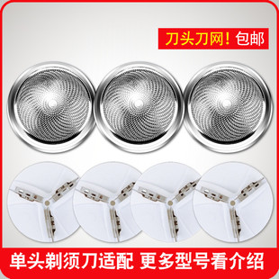 伍尚WS 229通用 229电动剃须刀刀头刀片网罩刮胡须刀沃得利WDL