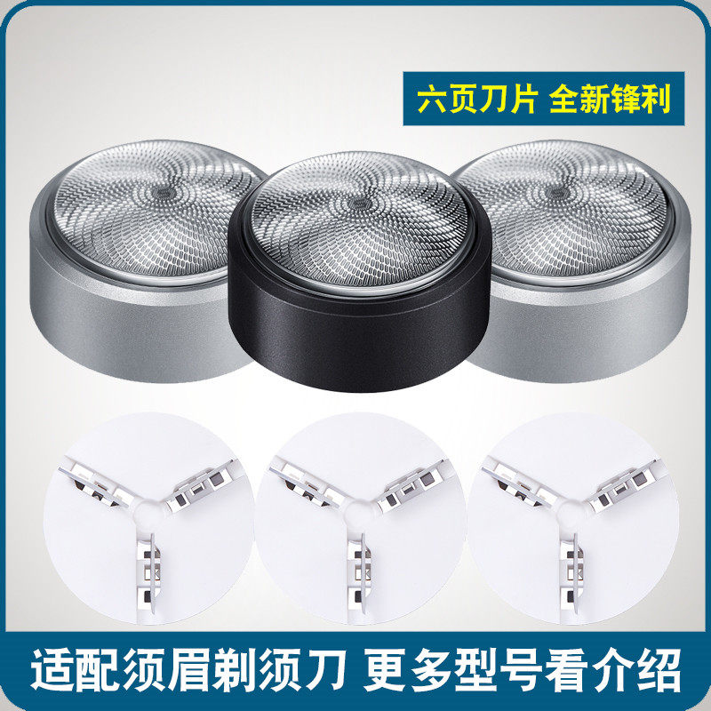 须眉电动剃须刀片ST-R101 102 103 104 105刮胡刀头网罩通用配件,个人护理/保健/按摩器材,剃须刀,淘宝优惠券,粉丝福利购,淘宝优惠卷