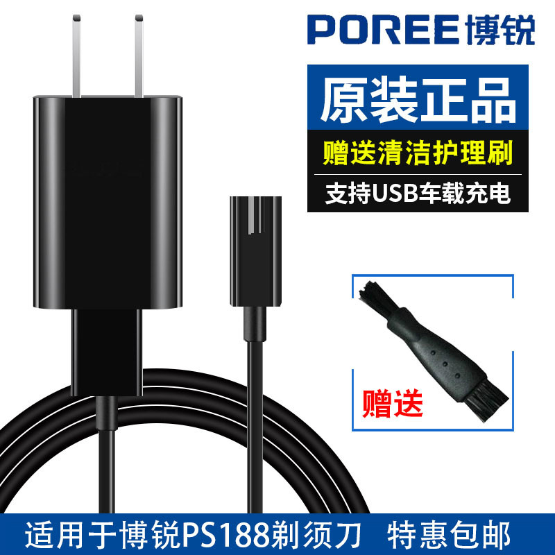 飞科博锐剃须刀充电器车载USB电源线原装配件通用型刮胡刀PS188在类目 个人护理/保健/按摩器材, 清洁美容工具, 剃须刀中 - 来自Buy2taobao.com提供专业的淘宝代购服务