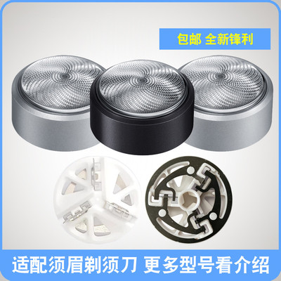 须眉剃须刀片ST-FB6刮胡刀头ST-R01 03 H3 H6 101C 102C 103C配件