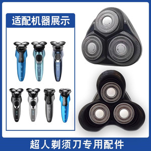 适用超人剃须刀刀头RS382 380 381 385 386 7360 7380刀片网配件
