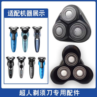380 7360 381 386 7380刀片网配件 385 适用超人剃须刀刀头RS382