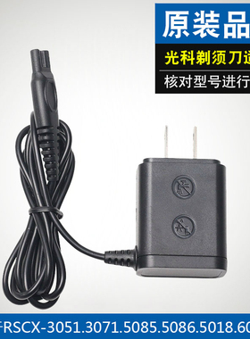 光科剃须刀充电器线电动刮胡刀配件RSCX5088 5085 GS-3319 2088