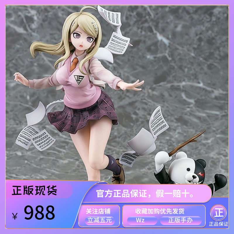 正版 Phat! 新弹丸论破V3 赤松枫 正版正品动漫