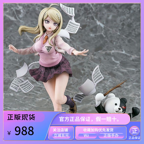 正版  Phat! 新弹丸论破V3 赤松枫 正版正品动漫