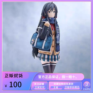 雪之下雪乃 正版 GSC 青春戀愛物語 手辦 原作第六卷