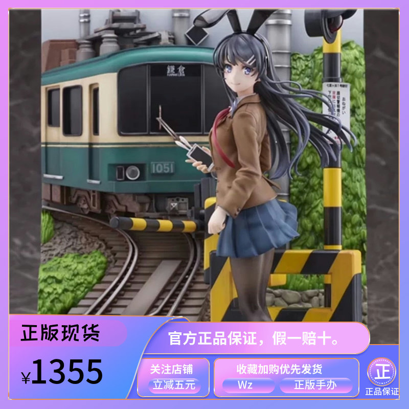 正版 SSF 青春期笨蛋不做兔女郎 樱岛麻衣 江之电 手办