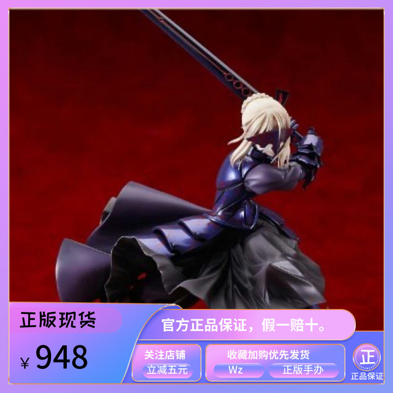 正版 GSC Fate night 黑Saber 卑王 铁槌 正版
