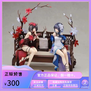 APEX崩坏3希儿 墨染镜华 1/8手办模型