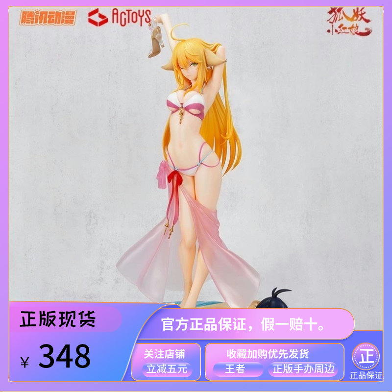 正版 狐妖小红娘涂山红红盛夏绽放泳装ver.1/6正比例手办周边