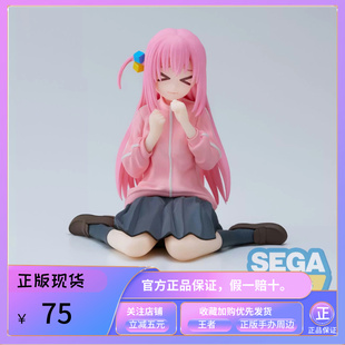 SEGA 世嘉 PM 孤独摇滚 后藤独 波奇酱 闭眼款 景品手办