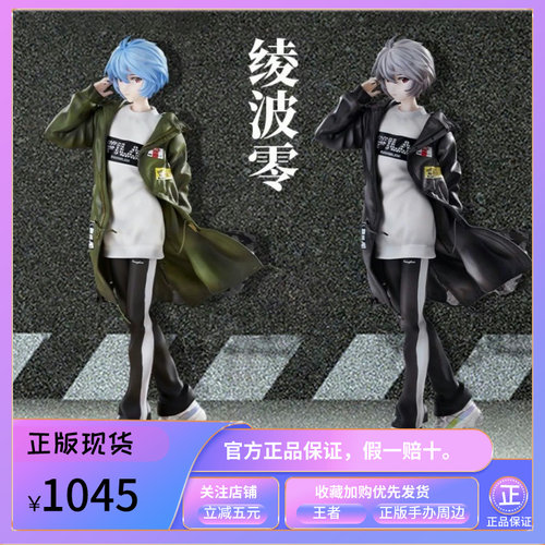 正版 HobbyMax 新世纪福音战士 EVA 绫波丽 RADIO Part.2 手办