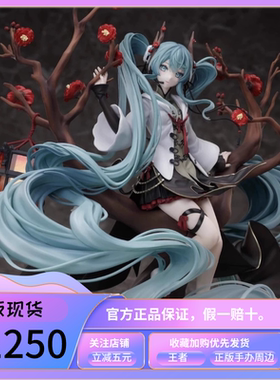 正版 F:NEX 初音未来 2022春节 手办 fnex 初音 春节初音