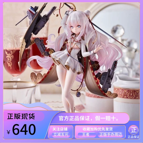 正版 Mimeyoi 碧蓝航线 舰娘 恶毒号 重装 游戏周边 正版手办
