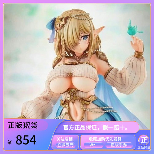 〖Wz〗正版 VERTEX 精灵村 第5村民 库库露 普通版 手办