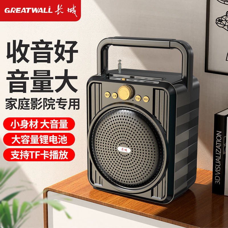 长城户外手提广场舞无线蓝牙音响摆摊收钱播报多功能音箱蓝牙5.0
