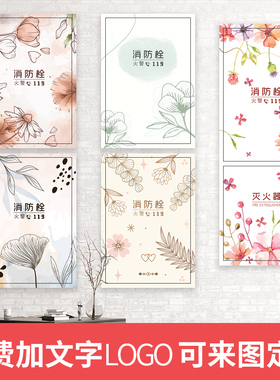 装饰遮挡消防栓贴纸画防水自粘