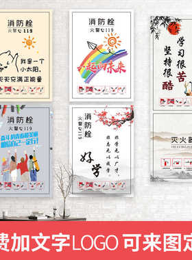 消防栓装饰遮挡贴纸防水自粘定制