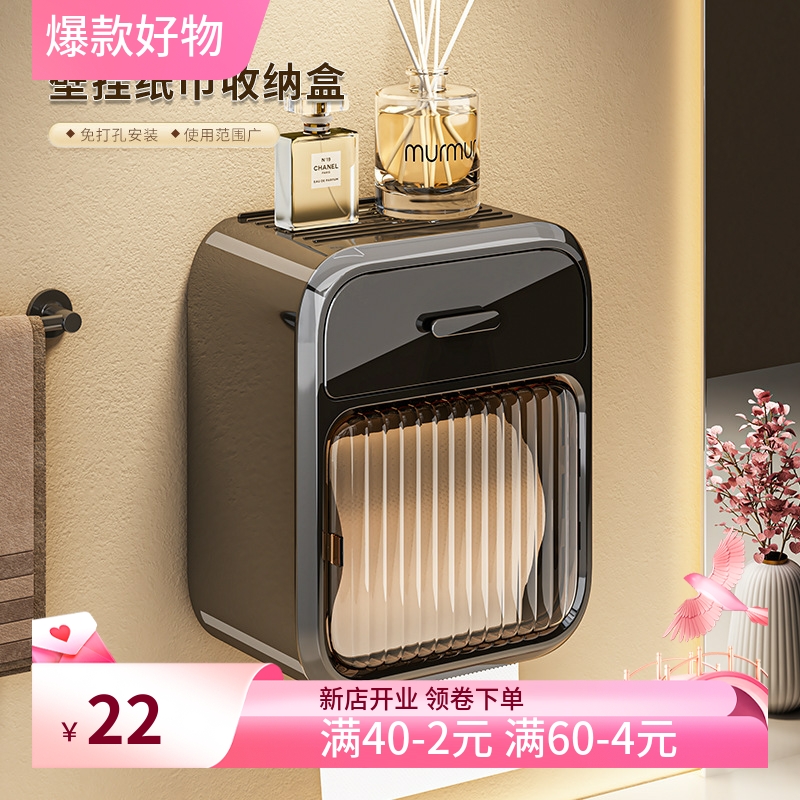 厕所纸巾盒卫生间厕纸盒抽纸盒防