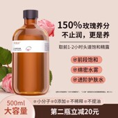 大马士革玫瑰纯露褪黄亮肤补水保湿 芳疗师定制 收细毛孔湿敷水
