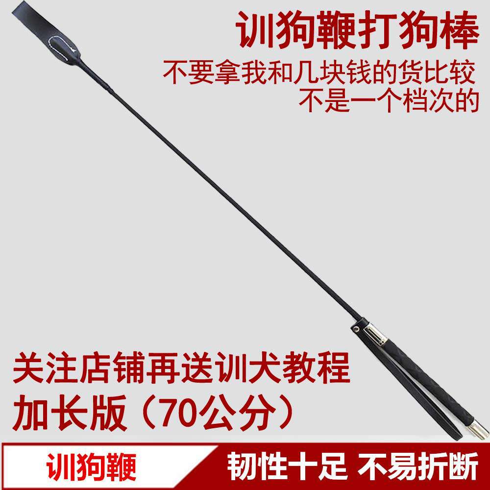 训狗击打棒宠物狗狗泰迪爱心拍训犬软鞭神器驯狗器打狗棍训练器