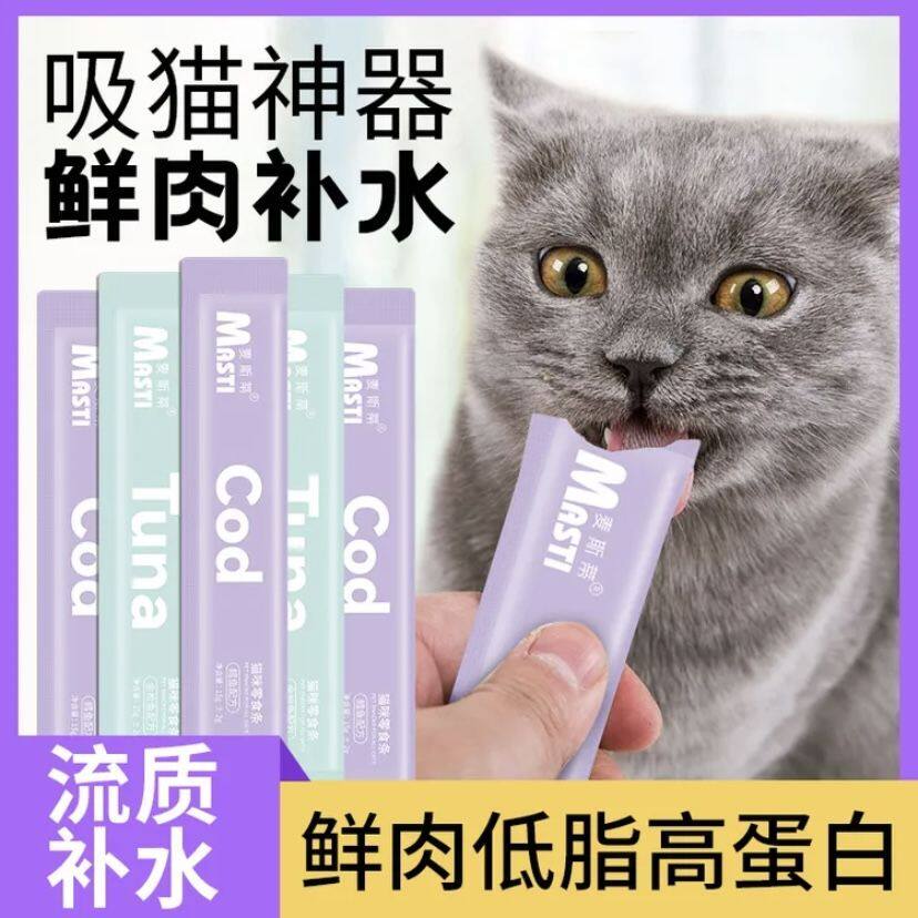 猫条零食不吃包退麦斯蒂图片