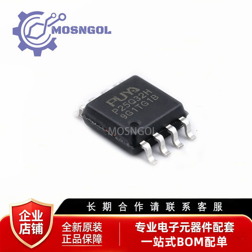 全新原装 P25Q32H-SUH-IT SOP-8-208mil SPI NOR FLASH