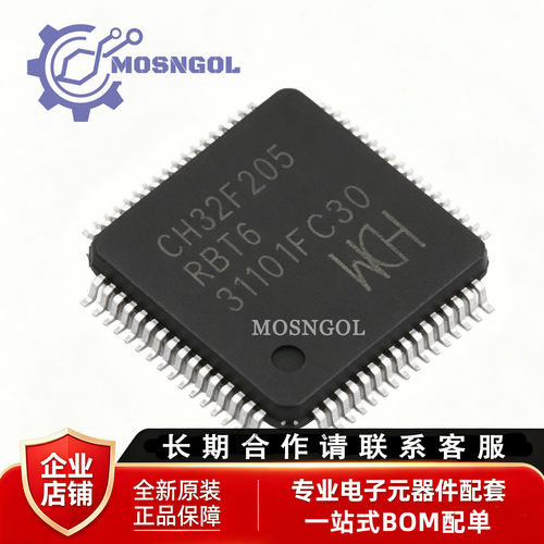 原装正品 CH32F205RBT6 贴片LQFP-64M 单片机IC芯片