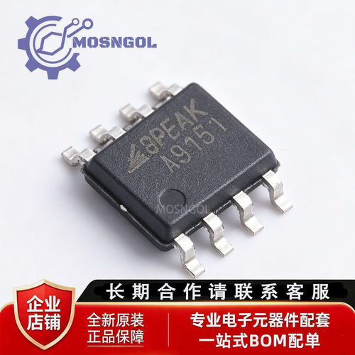全新原装 TPA9151-SO1R 封装SOP-8 丝印A9151 运算放大器芯片