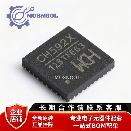 原装正品 CH592X QFN-32 集成了BLE无线通信的RISC-V MCU微控制器