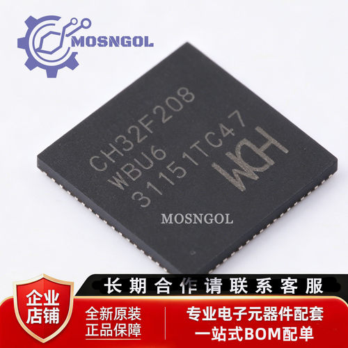 全新原装 CH32F208WBU6 QFN-68(8x8) 单片机(MCU/MPU/SOC)