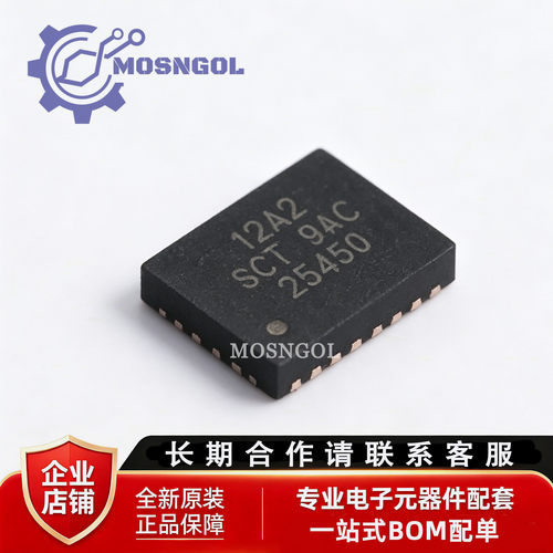 SCT12A2DHKR 原装全新SCT芯洲 QFN-20L 丝印12A2 电源IC